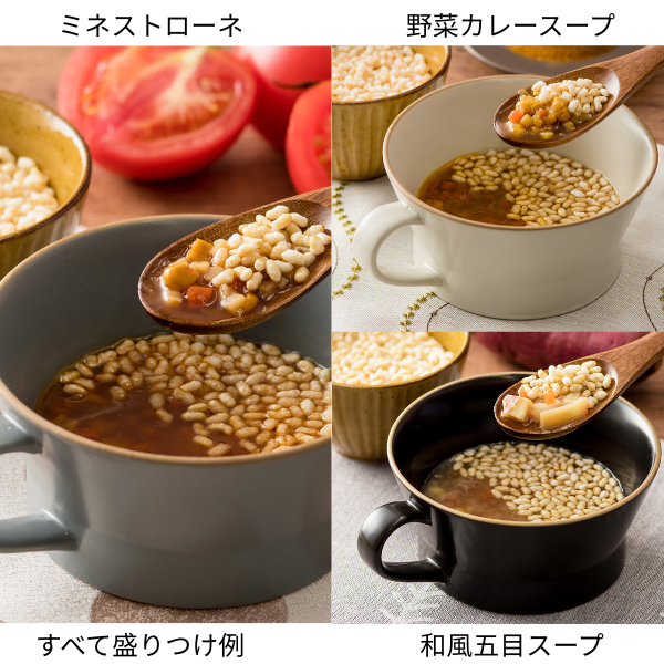 サクッとライス3種セット