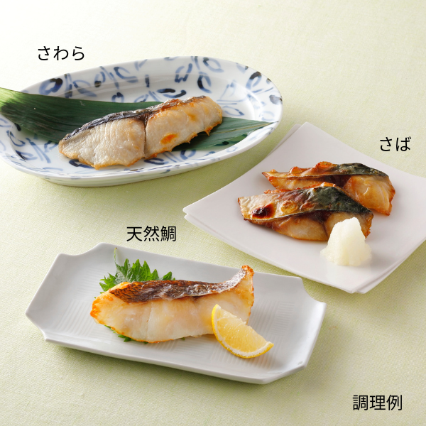 [産直便]薩摩の灰干し3種詰合せ