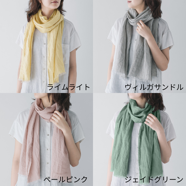 リネンストール