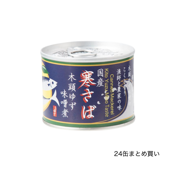 国産寒さば木頭ゆず みそ煮 まとめ買い24缶の商品画像です