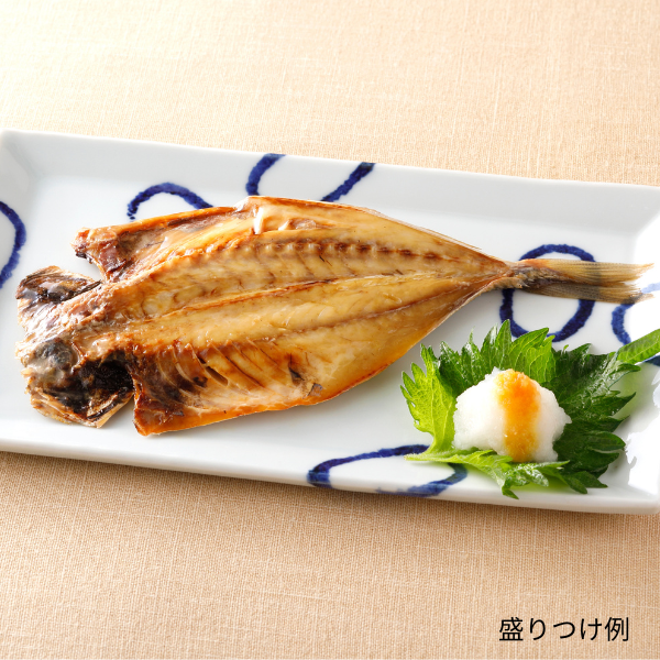 干物革命（あじ）2袋