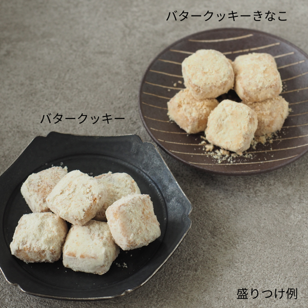 九州純バタークッキー缶 2 種セット（ プレーン・きなこ）
