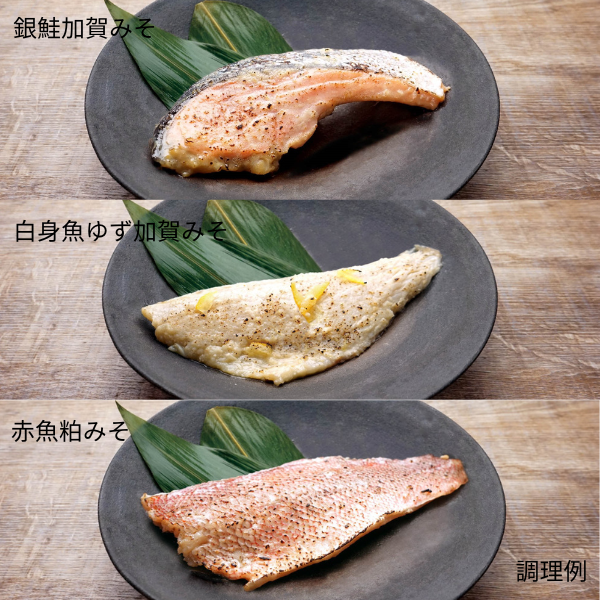 [産直便]能登北陸復興応援！電子レンジで焼魚3種セット