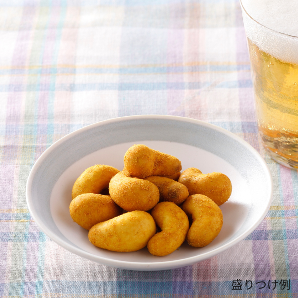 カシューナッツ カレー味