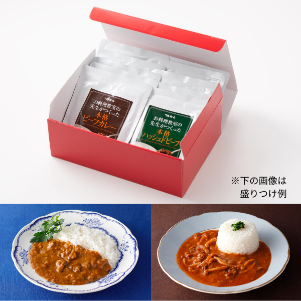 カレー・ハッシュドビーフギフトセットの商品画像です