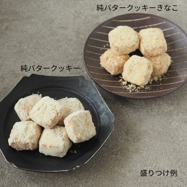 九州純バタークッキー 2種セット