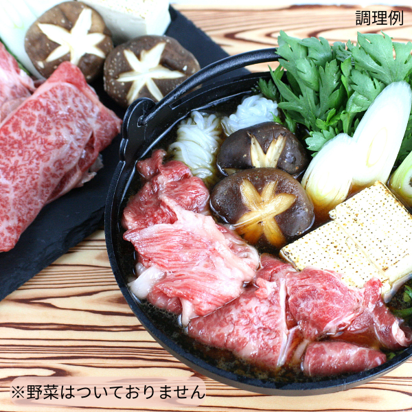 [産直便]山形県産米沢牛肩ロースすき焼き用