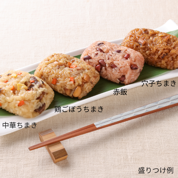 [産直便]竹千寿の笹ちまき4種セット