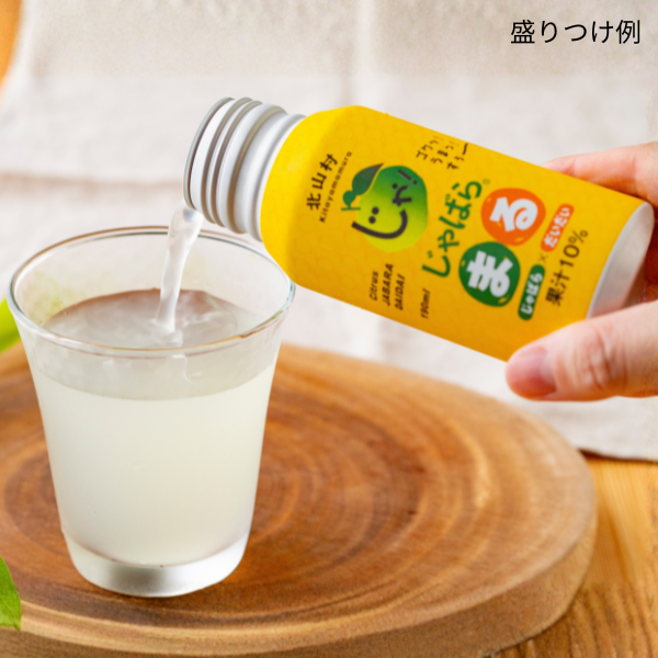 じゃばらまる30本セット