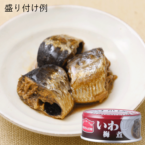 いわし梅煮24缶1ケース