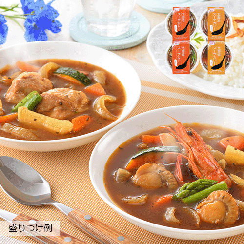 [産直便]スープカレー2種セット