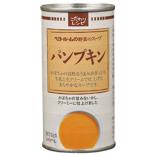 パンプキン15缶セット